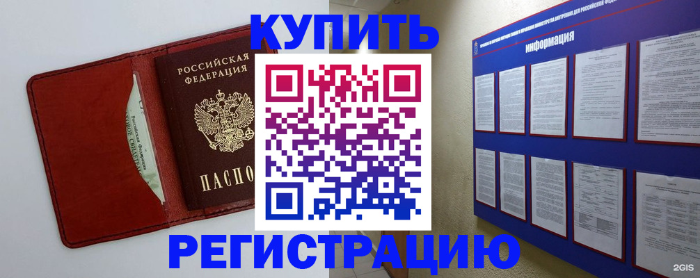 прописка паспорт в Балахне