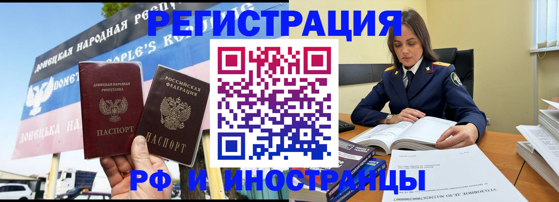 временная регистрация законно в Балахне